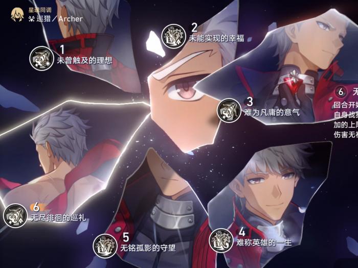 崩坏星穹铁道Archer怎么配队2