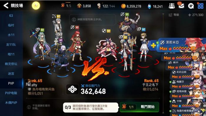 第七史诗木飞带什么装备最好1