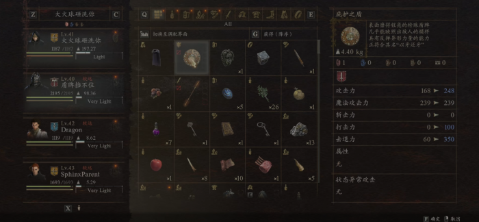 龙之信条2庇护之盾怎么获得3