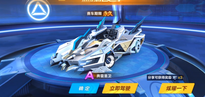 qq飞车a车获得途径哪个好3