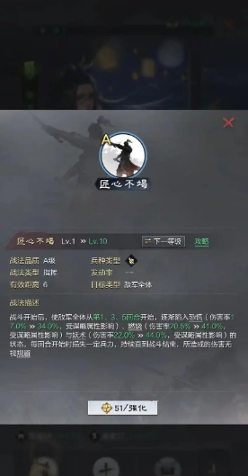 率土之滨月英肉步怎么转2