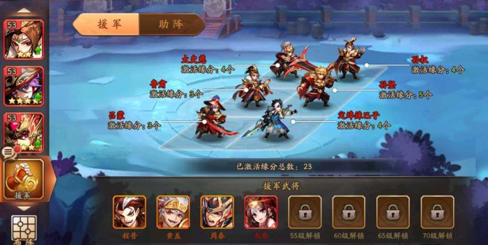 少年三国志灵化怎么开启1