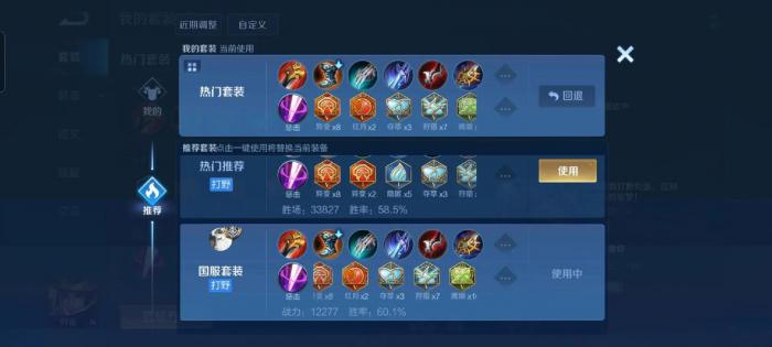 王者荣耀血魔流刘备出装怎么搭配1