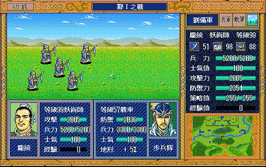 三国志英杰传金手指如何使用5