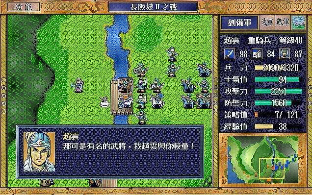 三国志英杰传金手指如何使用7