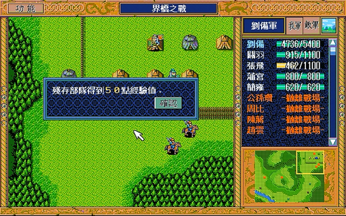 三国志英杰传金手指如何使用8