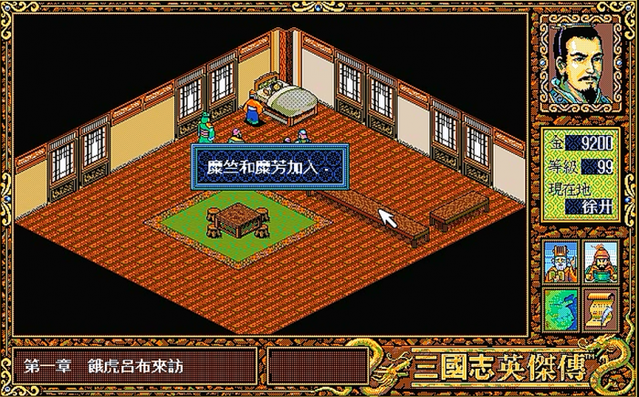 三国志英杰传金手指如何使用9