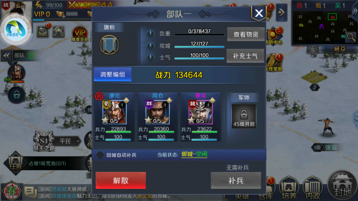 好玩的三国手游有什么9