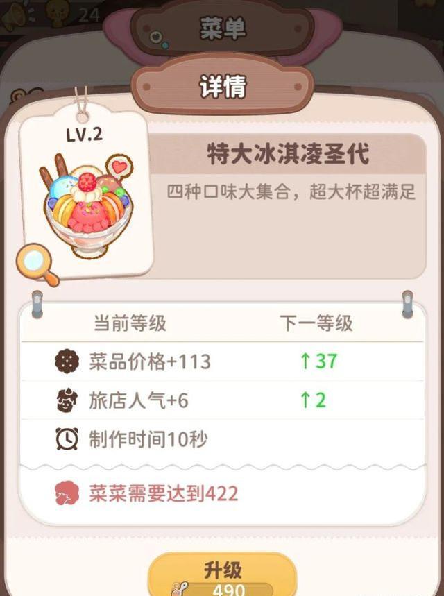 乌冬的旅店房间如何布置3