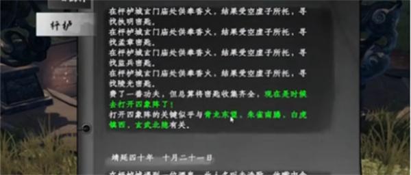 下一站江湖2监兵密匙在哪1