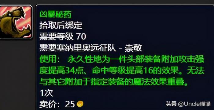 塞纳里奥作战角鹰兽如何刷9