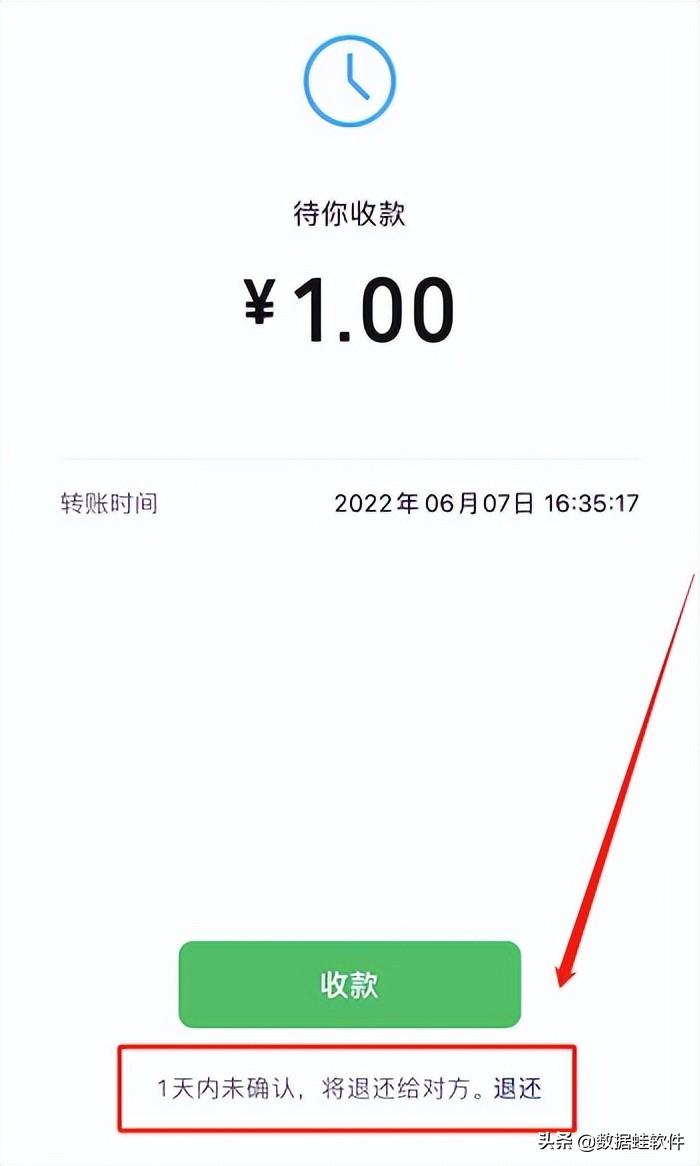 红包怎样撤回的方法介绍4