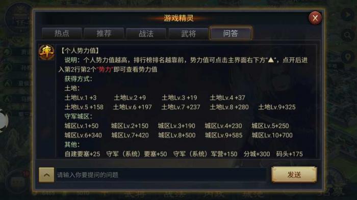 率土之滨贡献怎么提升1