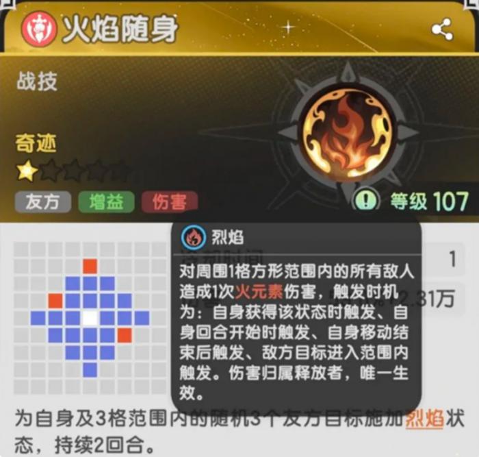 杖剑传说斗士二转有什么技能7