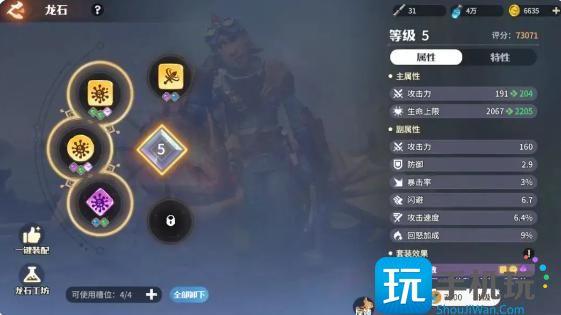 龙石战争战力怎么提升3