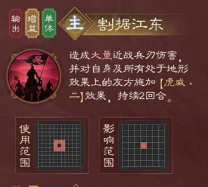 新三国志曹操传孙权有什么技能4