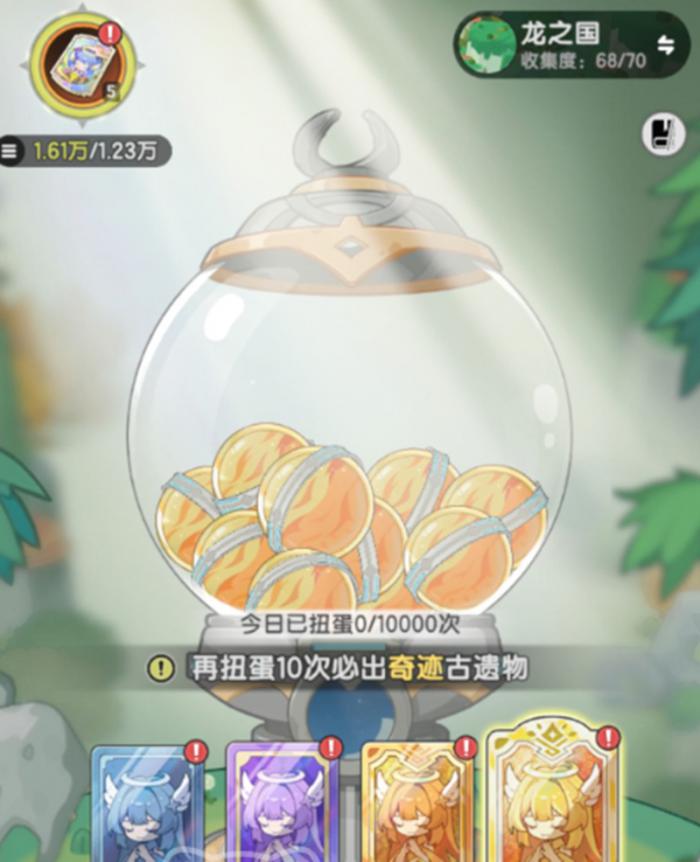 杖剑传说扭蛋元素怎么获取4