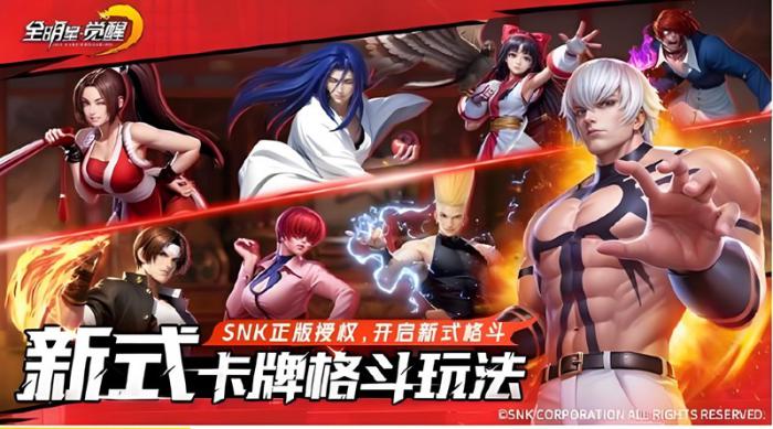 全明星觉醒有什么特色2