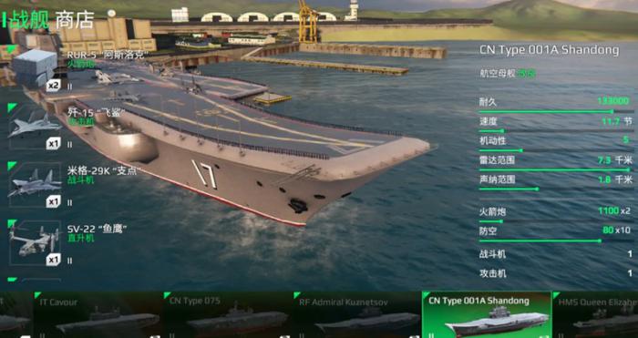 现代战舰山东舰强度如何1