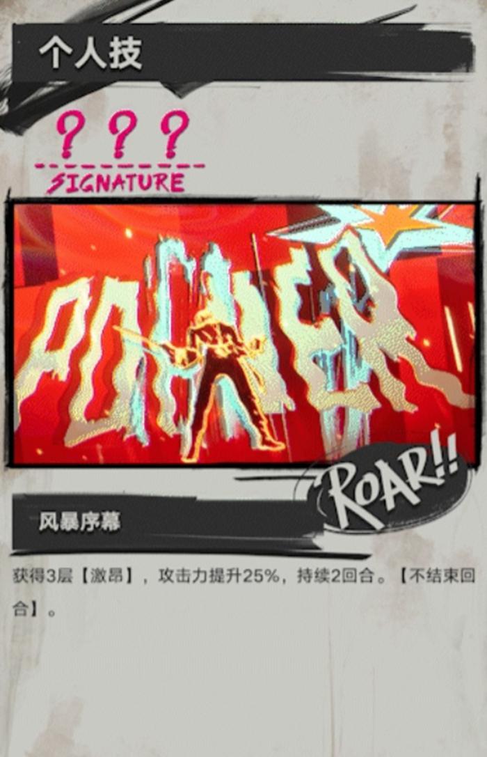 遗忘之海角色有什么技能4