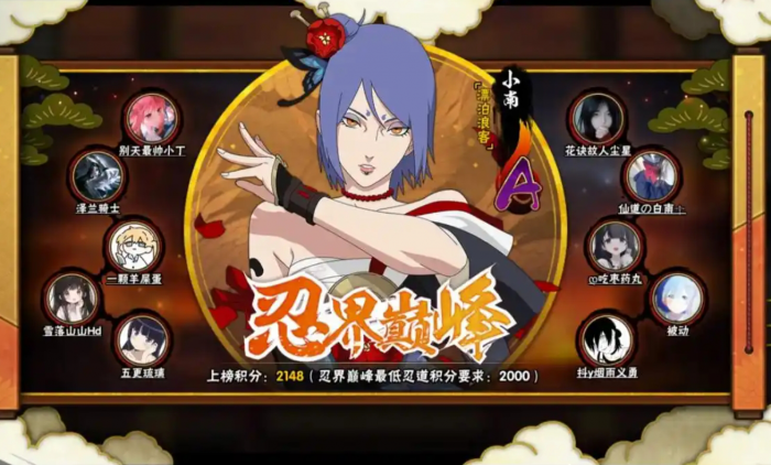 火影忍者手游漂泊系列忍者怎么选择1