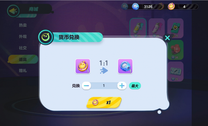 蛋仔派对怎么获得潮流纤维2