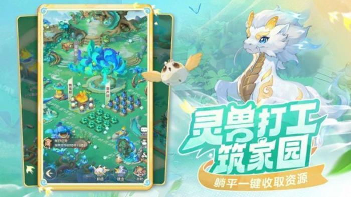 灵兽大冒险怎么捕捉灵兽_灵兽大冒险捕捉灵兽图文攻略