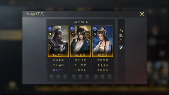 三国志战略版郭嘉怎么用1