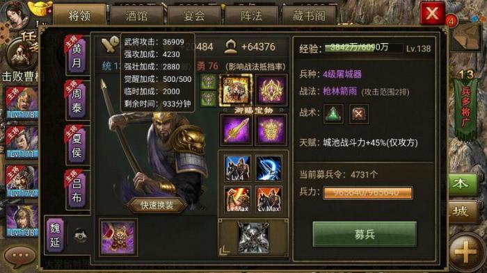 攻城掠地123辛毗怎么过1