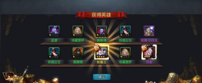 乱斗西游2蛟魔王怎么样1