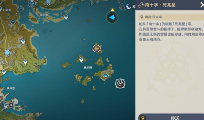 原神怎么快速到达死兆星号1