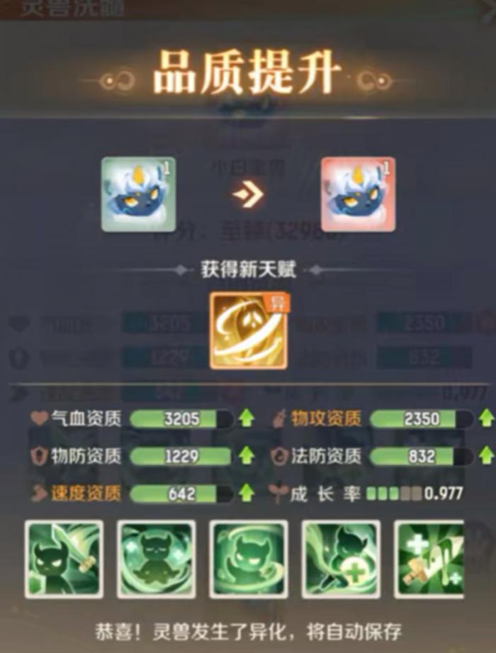 灵兽大冒险白金王兽怎么获得3