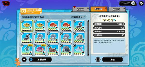 绝区零远海极钓近海鱼怎么钓1