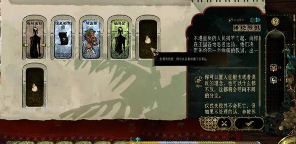 苏丹的游戏怎么卸装备2