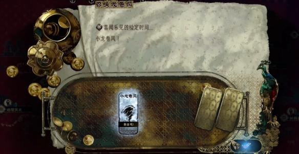 苏丹的游戏怎么卸装备3