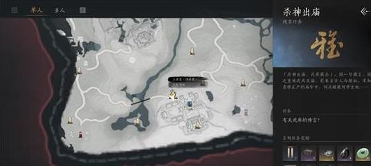 燕云十六声杀神出庙任务攻略2