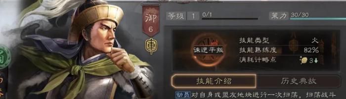 三国志战略版兖州之战个性点怎么加7