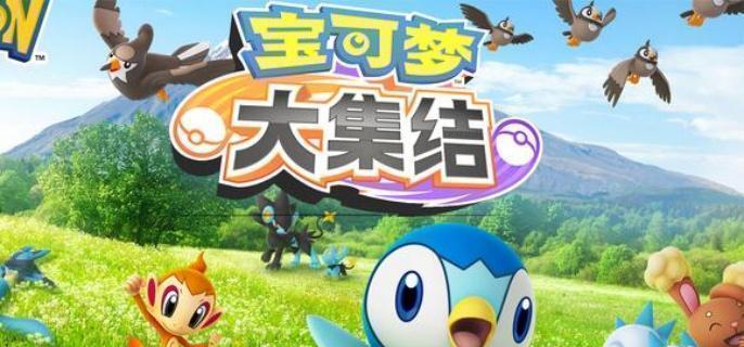 宝可梦大集结携带物怎么选1