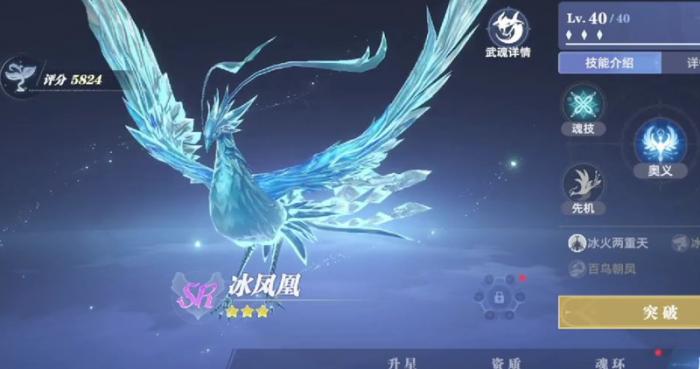 斗罗大陆猎魂世界武魂融合技怎么放1