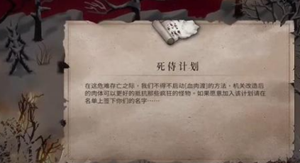 暖雪死侍计划怎么获得4