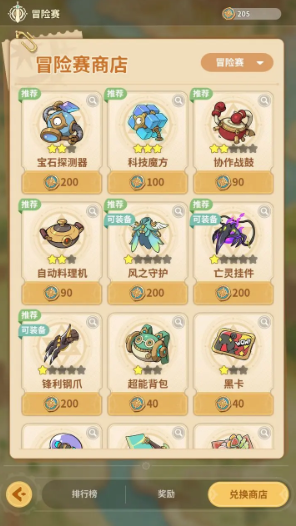 云海之下秘宝选择攻略1