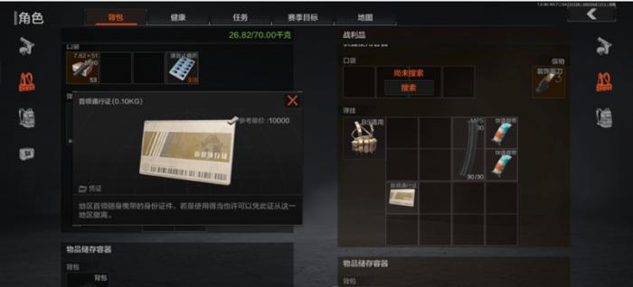 暗区突围军港首领打法攻略2