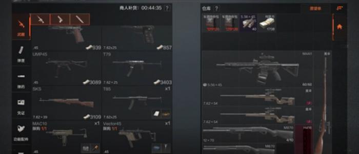 暗区突围道具小店怎么开2