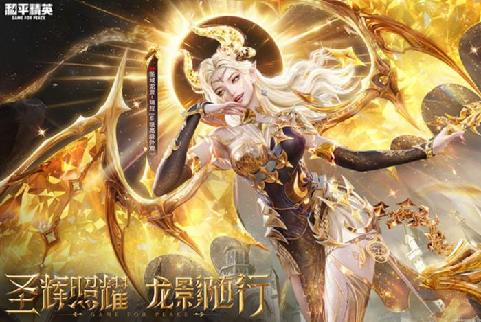 和平精英圣域龙灵套装介绍1