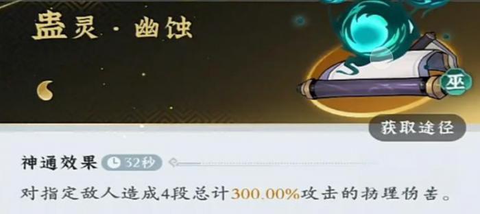 问剑长生蛊修技能详解2