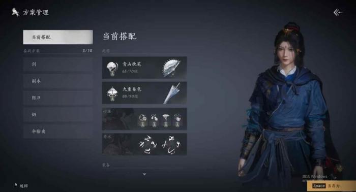 燕云十六声游戏内实用功能4