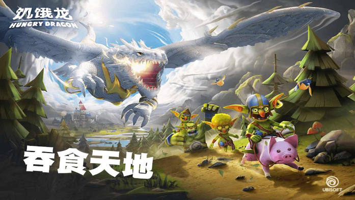 饥饿龙异形龙技能解析2