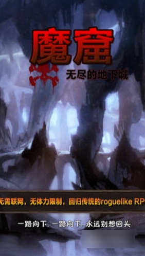 魔窟无尽的地下城阵容搭配技巧1