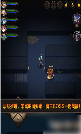 魔窟无尽的地下城阵容搭配技巧3