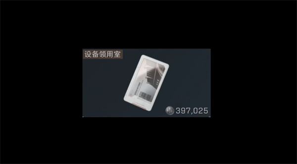 三角洲行动零号大坝钥匙在哪捡3